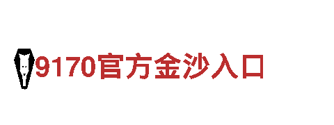 贝博官方APP下载-专业观光旅游企业